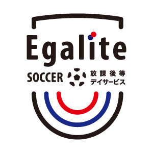 放課後等デイサービス　エガリテSC